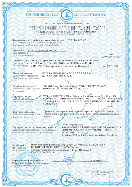Автомобильный аккумулятор FIAMM 6СТ-60 АзЕ Titanium Pro (7905149) 7905149 фото