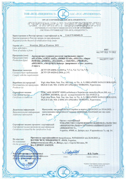 Грузовой аккумулятор PLATIN Silver 190Ah 1350A L+ (левый +) MF PLATIN-196 фото