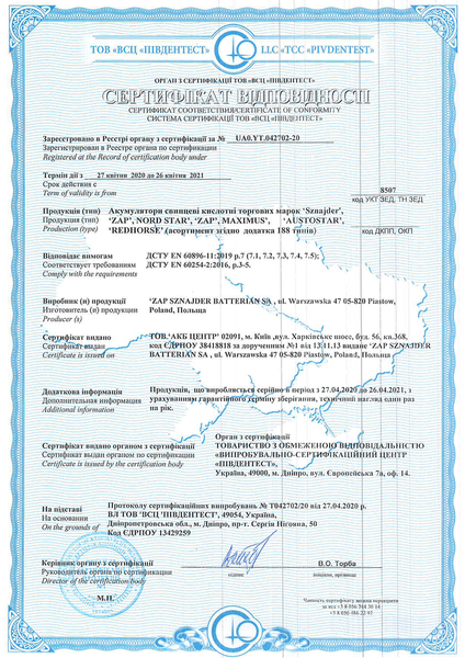Грузовой аккумулятор SZNAJDER Truck Freeway 145Ah 800A L+ (левый +) 645 20 SZNAJDER-213 фото